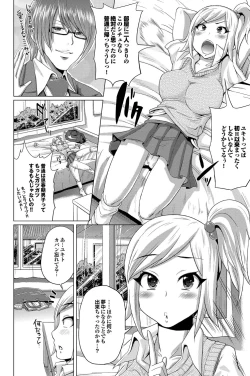 Page 81 of COMIC Purumelo 2011-06