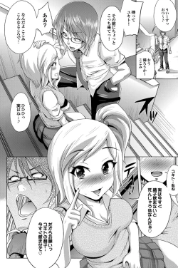 Page 83 of COMIC Purumelo 2011-06