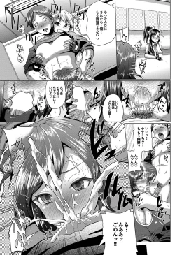 Page 100 of COMIC Purumelo 2011-09