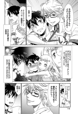 Page 109 of COMIC Purumelo 2011-09