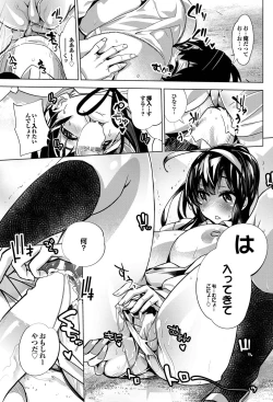 Page 135 of COMIC Purumelo 2011-09