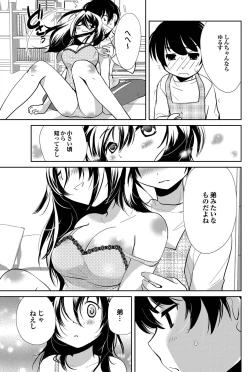 Page 149 of COMIC Purumelo 2011-09