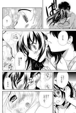 Page 150 of COMIC Purumelo 2011-09