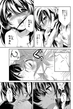 Page 159 of COMIC Purumelo 2011-09