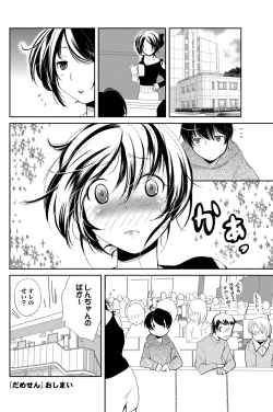 Page 162 of COMIC Purumelo 2011-09