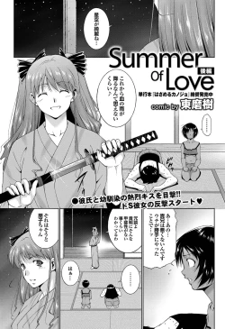 Page 32 of COMIC Purumelo 2011-09