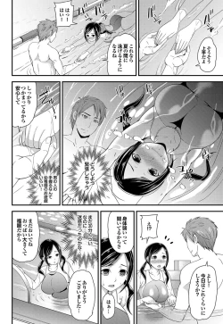 Page 53 of COMIC Purumelo 2011-09