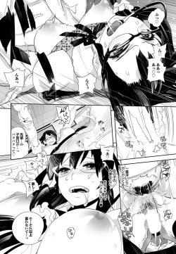 Page 152 of COMIC Purumelo 2011-11