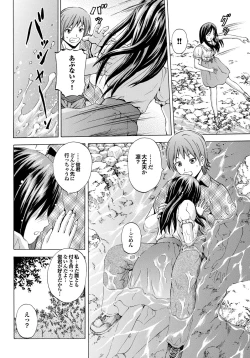 Page 162 of COMIC Purumelo 2011-11