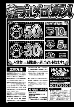 Page 184 of COMIC Purumelo 2011-11