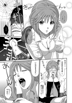 Page 23 of COMIC Purumelo 2011-11