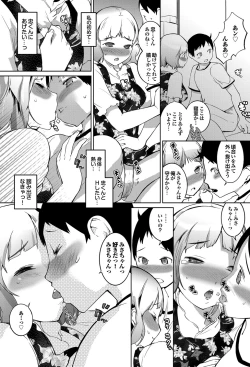 Page 65 of COMIC Purumelo 2011-11