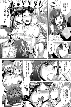 Page 101 of COMIC Purumelo 2011-12