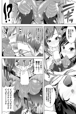 Page 103 of COMIC Purumelo 2011-12