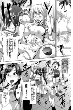 Page 106 of COMIC Purumelo 2011-12