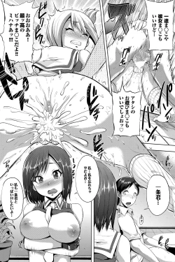 Page 111 of COMIC Purumelo 2011-12