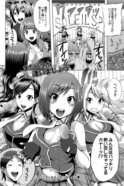 Page 115 of COMIC Purumelo 2011-12