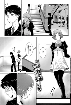 Page 136 of COMIC Purumelo 2011-12