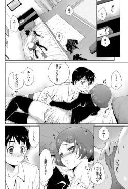 Page 141 of COMIC Purumelo 2011-12