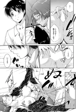 Page 146 of COMIC Purumelo 2011-12