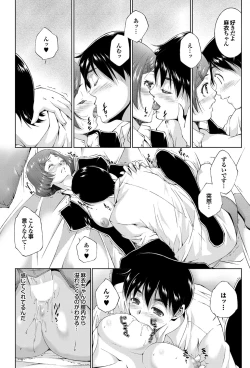 Page 148 of COMIC Purumelo 2011-12