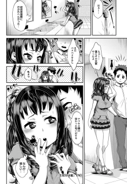 Page 181 of COMIC Purumelo 2011-12