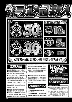 Page 188 of COMIC Purumelo 2011-12