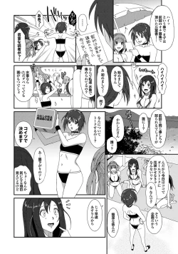 Page 19 of COMIC Purumelo 2011-12