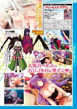 Page 211 of COMIC Purumelo 2011-12