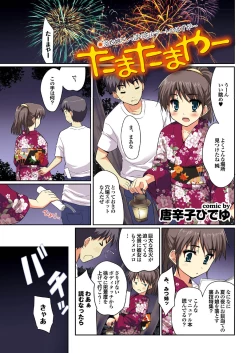 Page 4 of COMIC Purumelo 2011-12