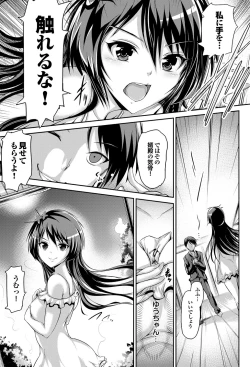 Page 60 of COMIC Purumelo 2011-12