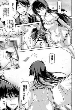 Page 76 of COMIC Purumelo 2011-12