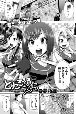 Page 98 of COMIC Purumelo 2011-12