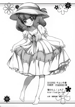 Page 10 of Yayoi Chuudoku | Yayoi Addiction