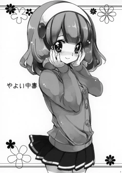 Page 2 of Yayoi Chuudoku | Yayoi Addiction