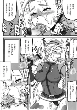 Page 28 of Kakutou Musume Houi Shuu +