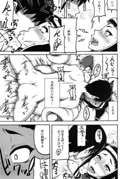 Page 55 of Kakutou Musume Houi Shuu +