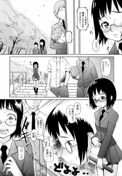 Page 123 of Megane Gakkou - Glasses School