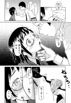 Page 132 of Megane Gakkou - Glasses School