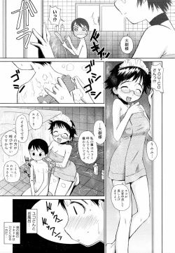 Page 147 of Megane Gakkou - Glasses School