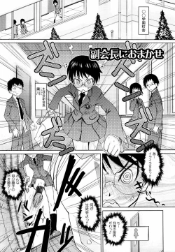 Page 167 of Megane Gakkou - Glasses School
