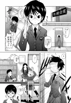 Page 170 of Megane Gakkou - Glasses School
