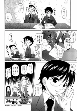 Page 188 of Megane Gakkou - Glasses School