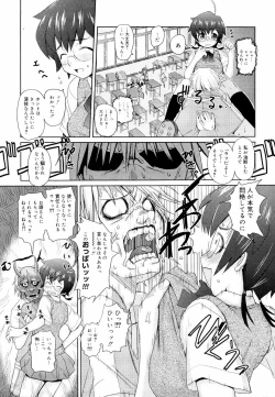 Page 195 of Megane Gakkou - Glasses School