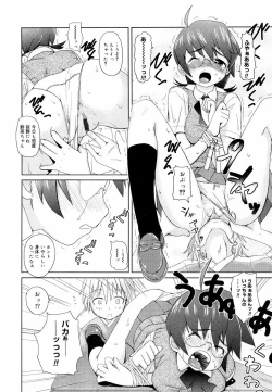 Page 198 of Megane Gakkou - Glasses School