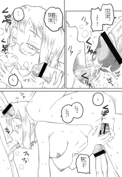 Page 216 of Megane Gakkou - Glasses School