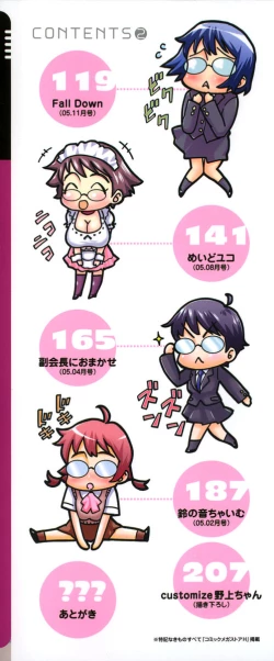 Page 4 of Megane Gakkou - Glasses School