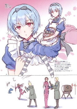 Page 21 of Ohime Beast!