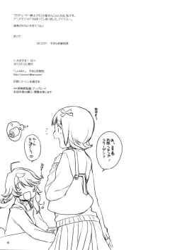 Page 15 of Miki Suki! 00