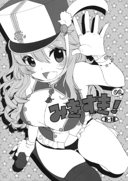 Page 1 of Miki Suki! 00